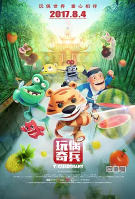 公交车大龟廷进我身体里小说